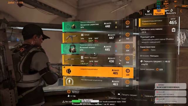Tom Clancy's The Division 2 | Episode 1 | Экспедиции