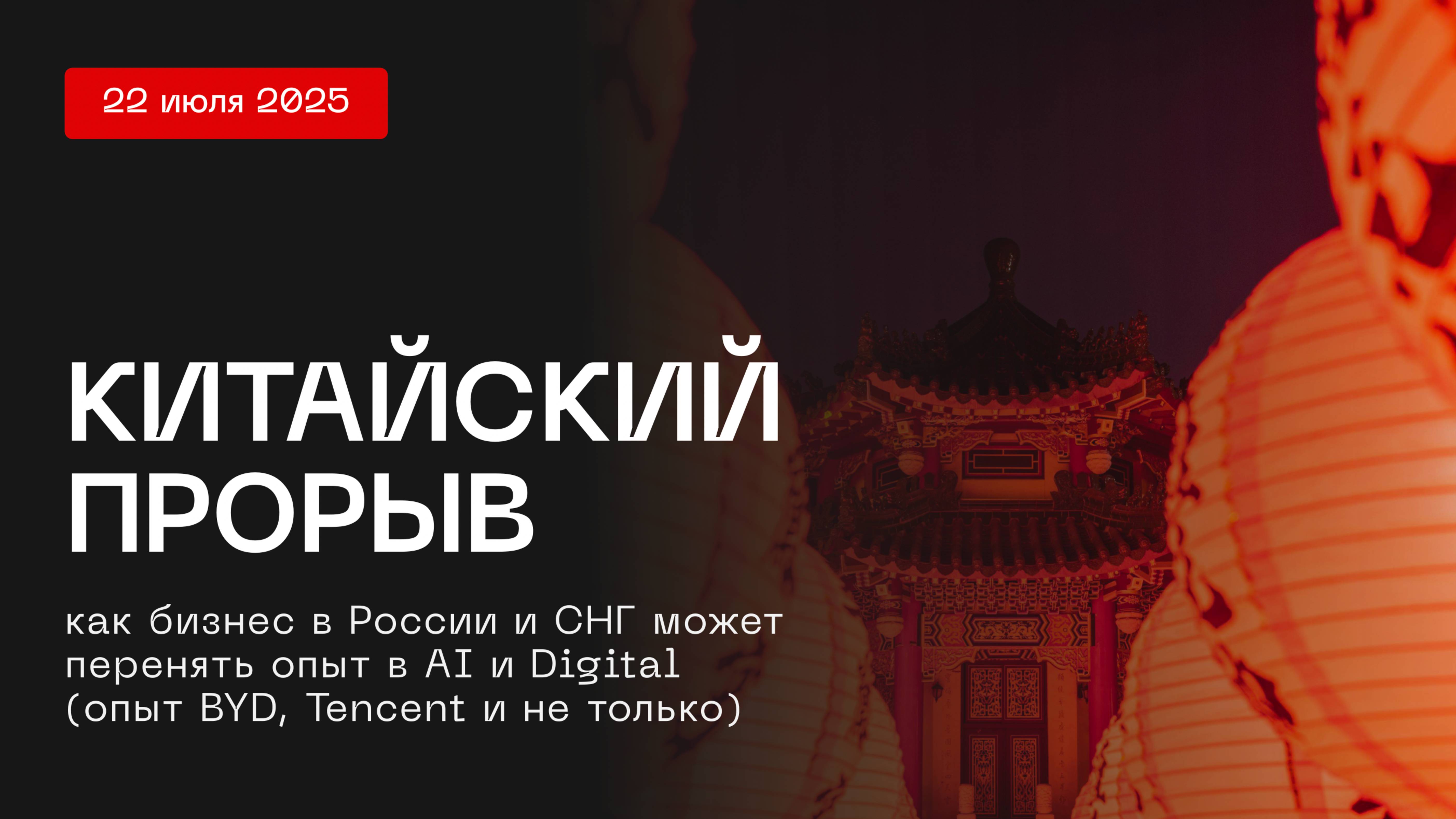 Запись эфира 