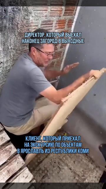 #ремонт #самостройщик #стройка #строительствожилья #домизгазобетона #ярославль смотреть онлайн