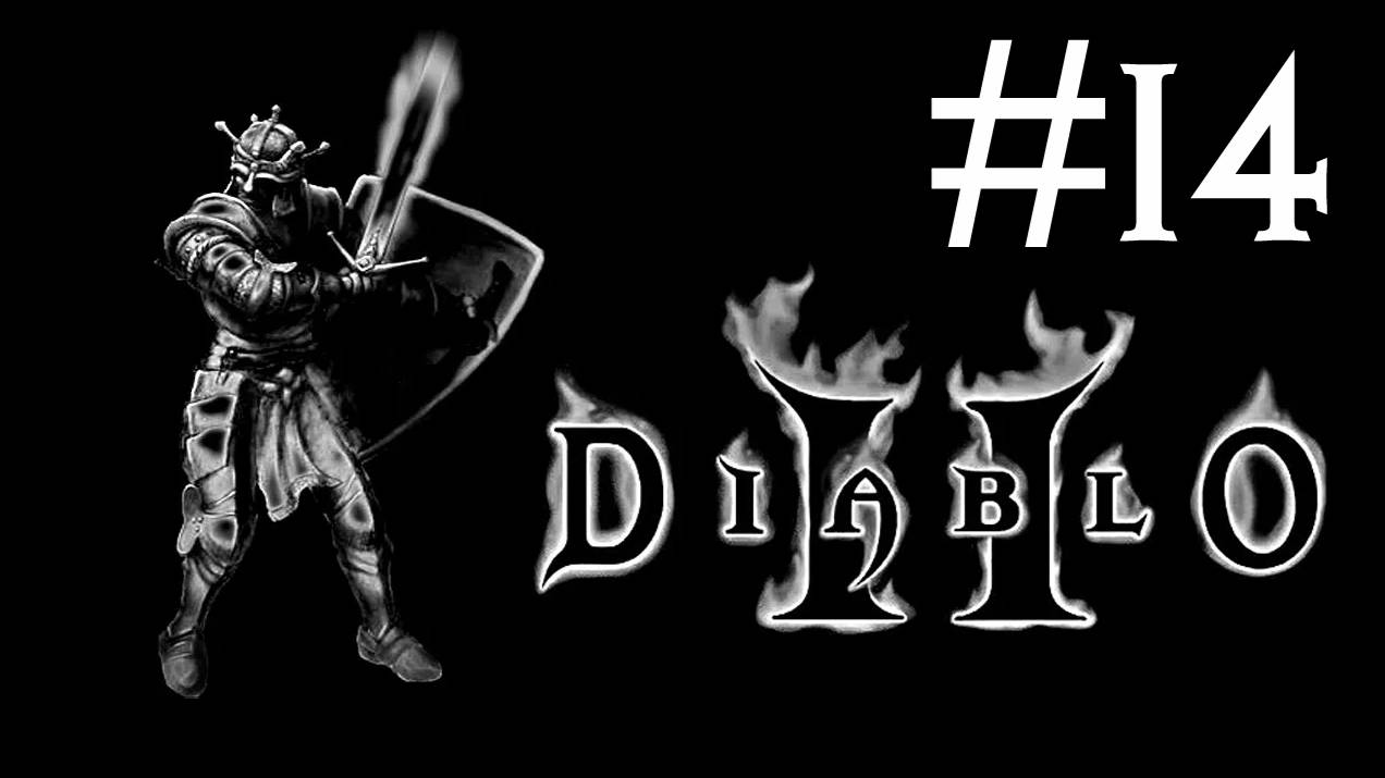 Diablo 2 v. 1.01 # прохождение [14] смотреть онлайн