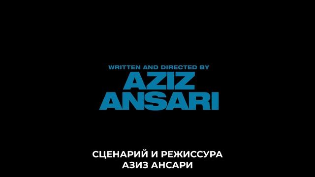 Удача — Русский Трейлер #2 (4K UHD, Субтитры, 2025) смотреть онлайн