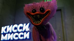 [FNAF SFM] Мамочка длинные ноги просит Поппи и Кисси Мисси отомстить за Хагги Вагги (Анимация)