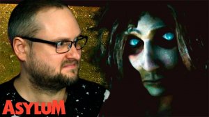 ТОТ САМЫЙ ШОРОХ В НОВОЙ ИГРЕ ► ASYLUM #1