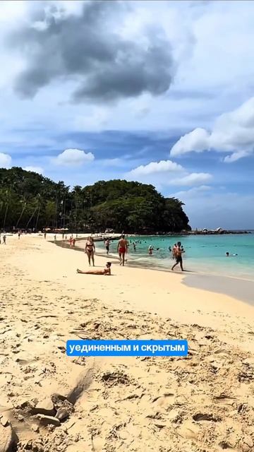 Пляж Фридом на Пхукете. Один из самых красивых, но не самых доступных пляжей острова! смотреть онлайн