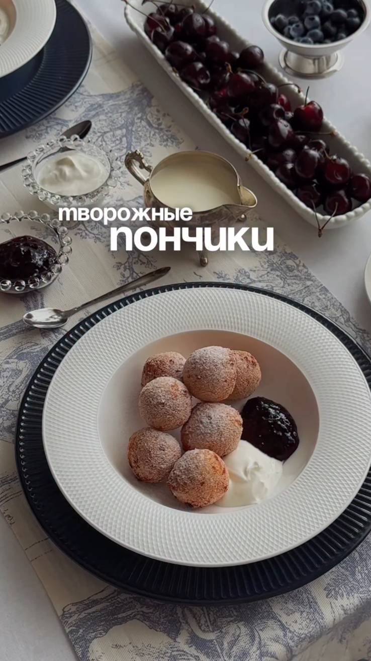 Творожные пончики на завтрак смотреть онлайн