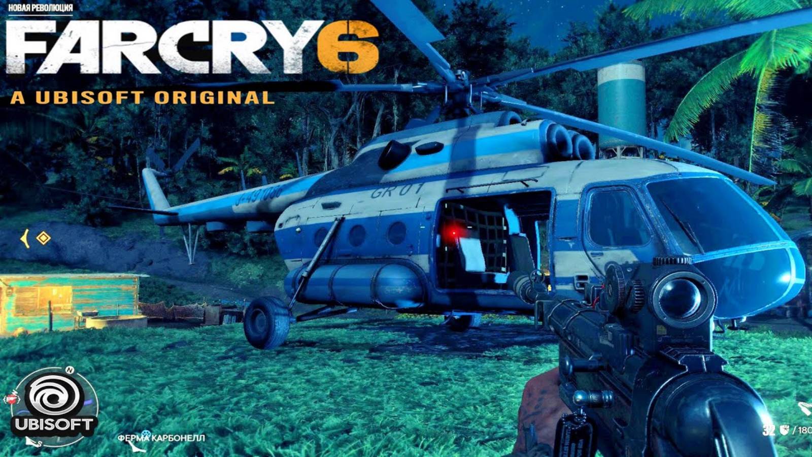 FarCry6-Новая революция
