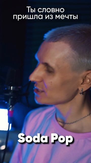 KPop Demon Hunters - Saja Boys - Soda Pop на русском #kpopdemonhunters #sajaboys #sodapop смотреть онлайн