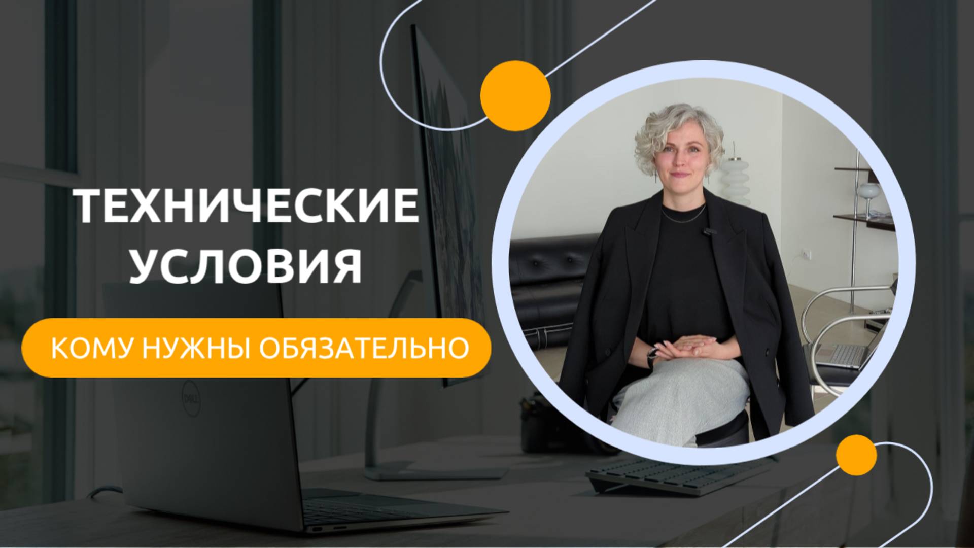 Технические условия - tech-uslovia.ru смотреть онлайн