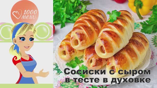 1000.menu: Тысяча рецептов на каждый день