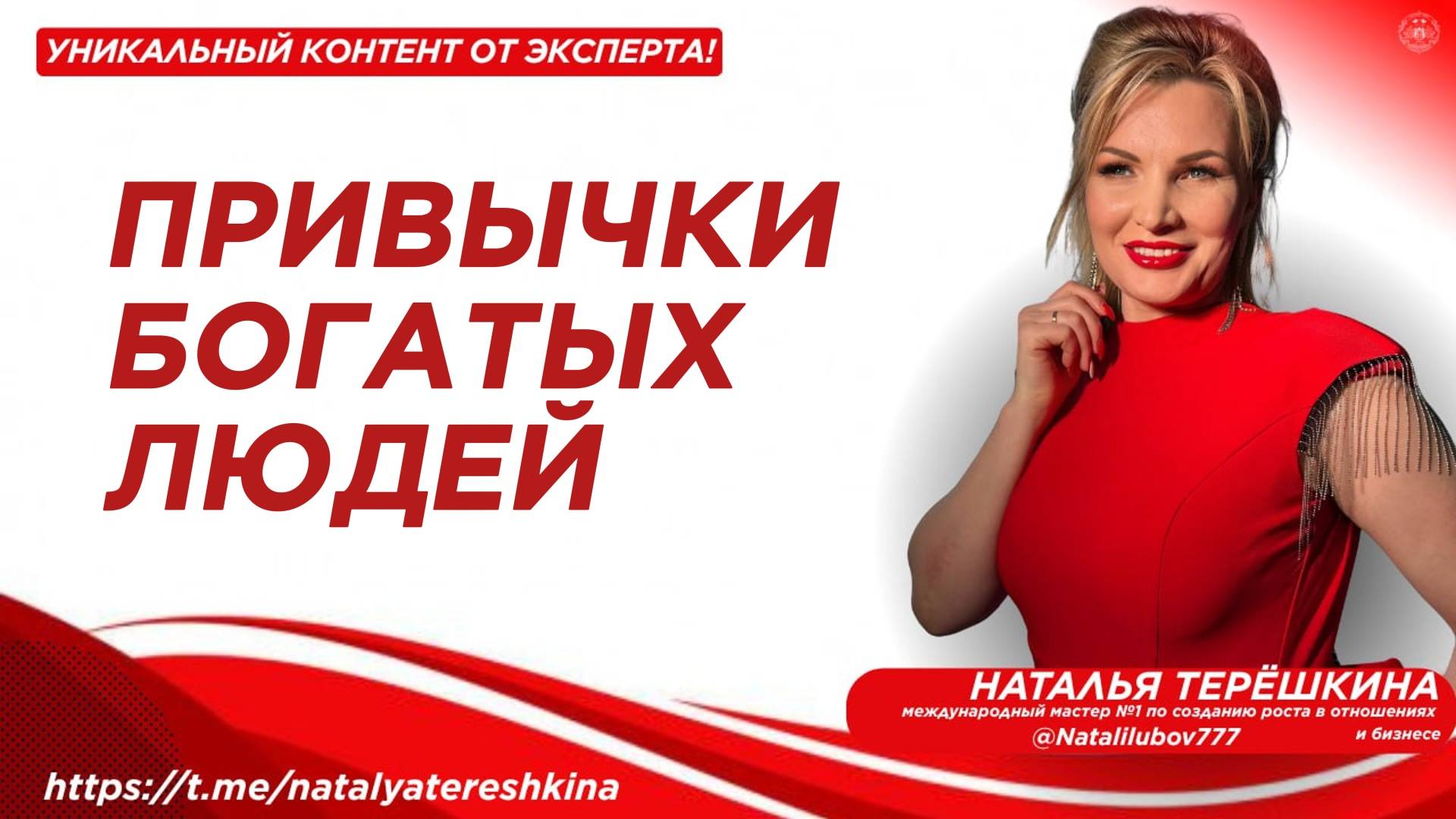 ПРИВЫЧКИ БОГАТЫХ ЛЮДЕЙ смотреть онлайн