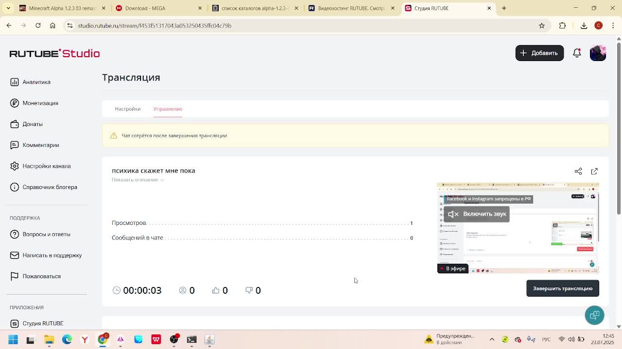 психика скажет мне пока