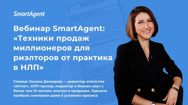 Техники продаж миллионеров для риэлторов от практика в НЛП