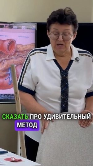 Удивительные методы лечения- стулотерапия и швабротерапия