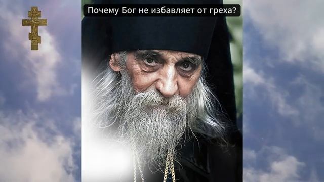 Почему Бог не избавляет от греха, даже если ты молишься и каешься смотреть онлайн