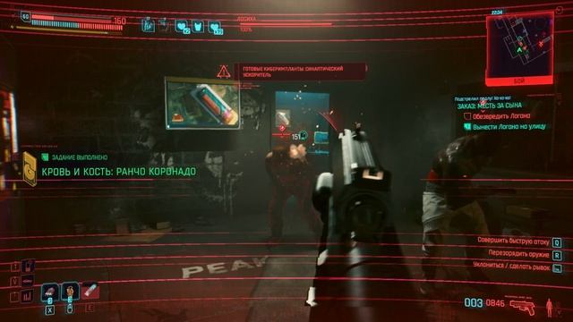 Cyberpunk 2077 Phantom Liberty Серия 65 Девушка из Ломанчи. Тропа королей.