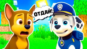 МАРШАЛ УКРАЛ РАБОТУ ГОНЩИКА ЩЕНЯЧИЙ ПАТРУЛЬ В МАЙНКРАФТ МУЛЬТИК