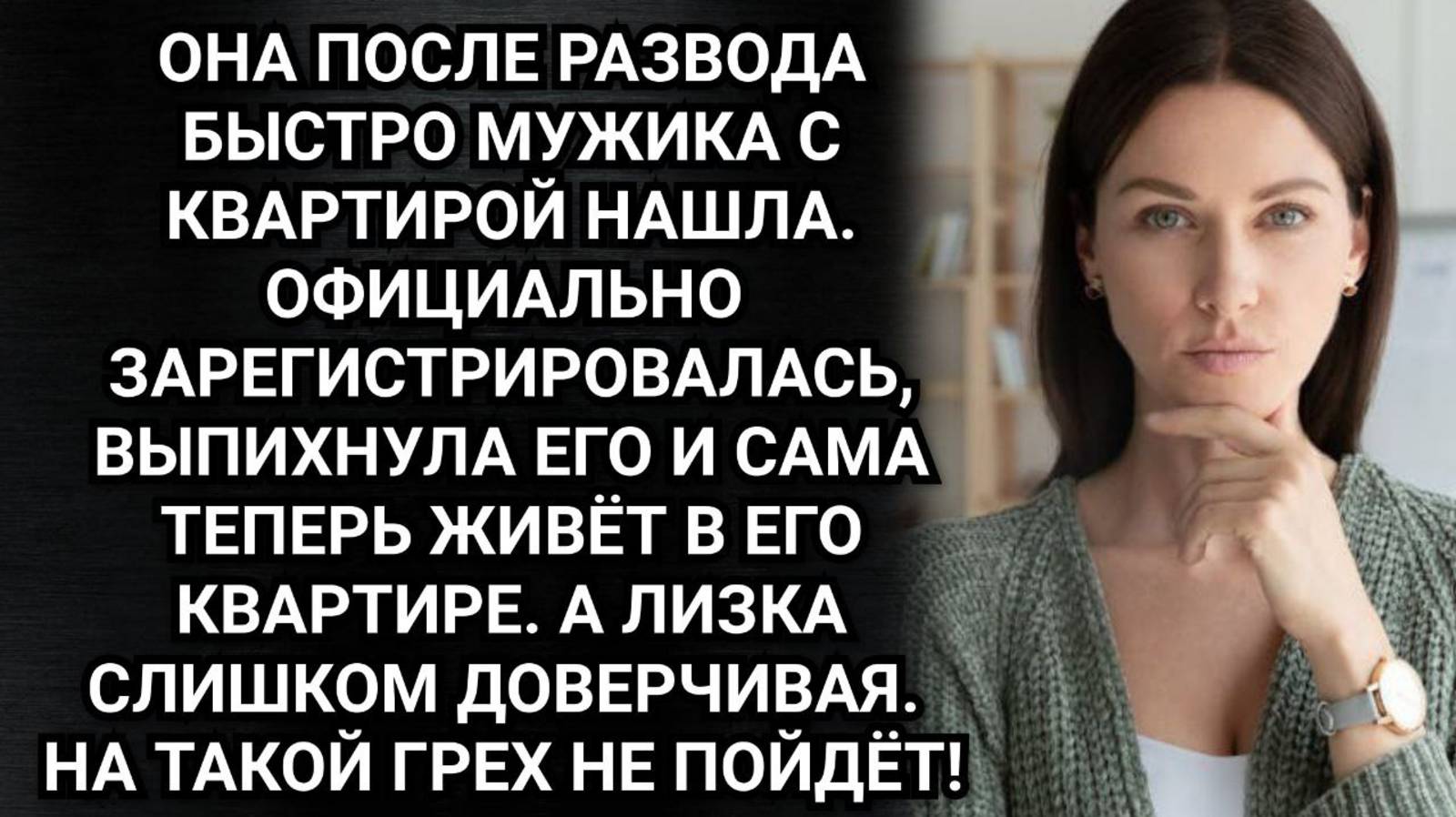 Муж вернулся из командировки, а в чемодане сюрприз. Аудио рассказы смотреть онлайн