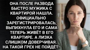 Муж вернулся из командировки, а в чемодане сюрприз. Аудио рассказы