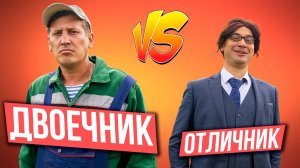 Встретились два одноклассника