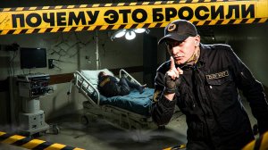 Заброшенная больница в Москве | Морг и подземные лабиринты