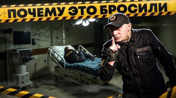 Заброшенная больница в Москве | Морг и подземные лабиринты