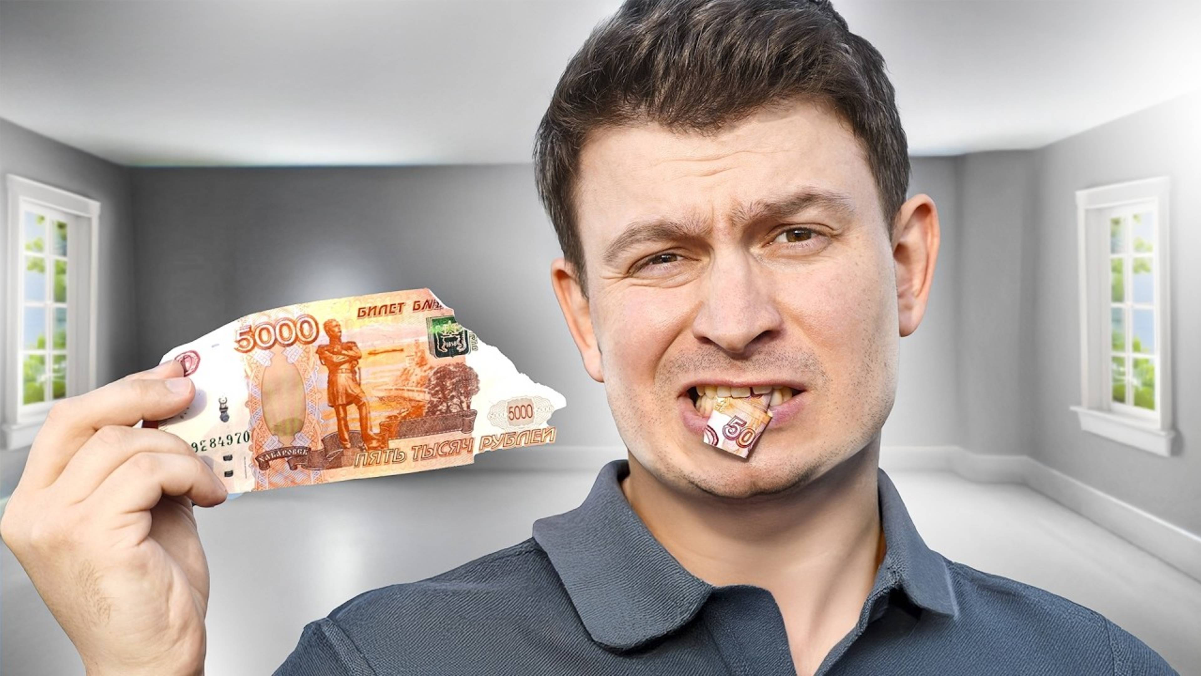 КОРОЧЕ ГОВОРЯ ЖИВУ МЕСЯЦ НА 5000