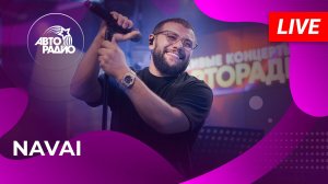 NAVAI с живым концертом в студии Авторадио (2025)
