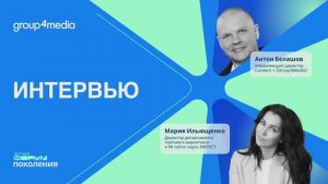 Мария Ильющенко, сейлз-хаус ЭВЕРЕСТ: "Фокус аудитории рассеян, стандартные подходы в PR не работают"