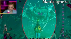 Grounded ▶ Зараженная Мать-паучиха №100