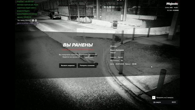 фрик неприкос