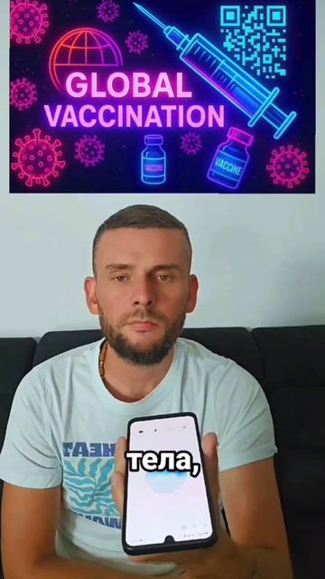 Следующая глобальная вакцинация по мнению ИИ готовится на апрель 2026 г. смотреть онлайн