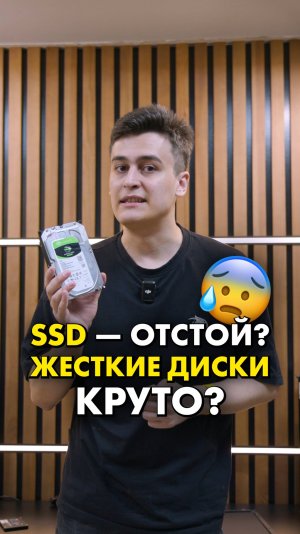 SSD или Жесткий диск? Что выбрать в 2025? #compshop #ssd #hdd