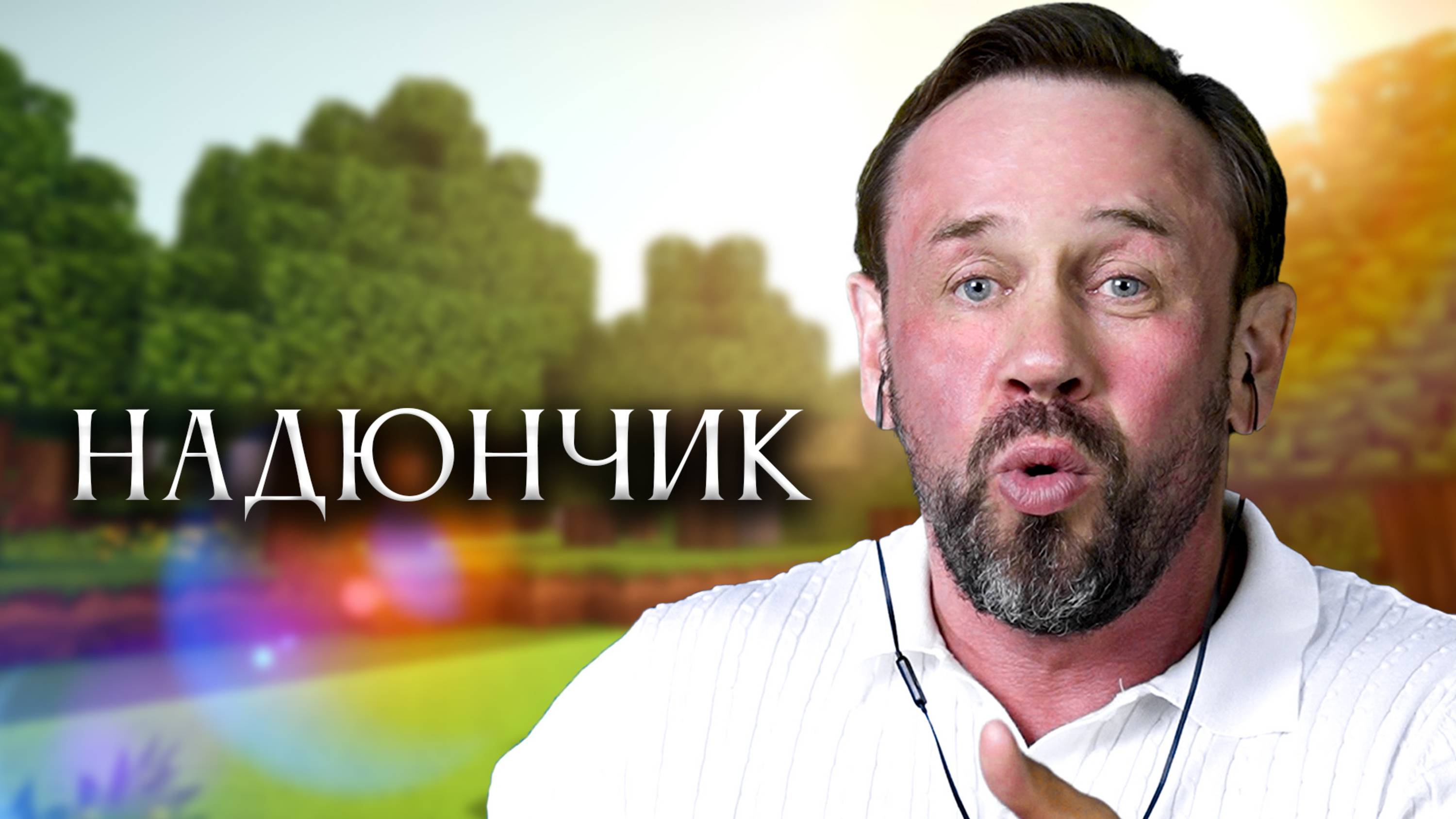 КАК ДЕЙСТВУЮТ ПРИСТАВЫ? смотреть онлайн