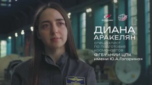 У меня есть мечта — самой слетать в космос