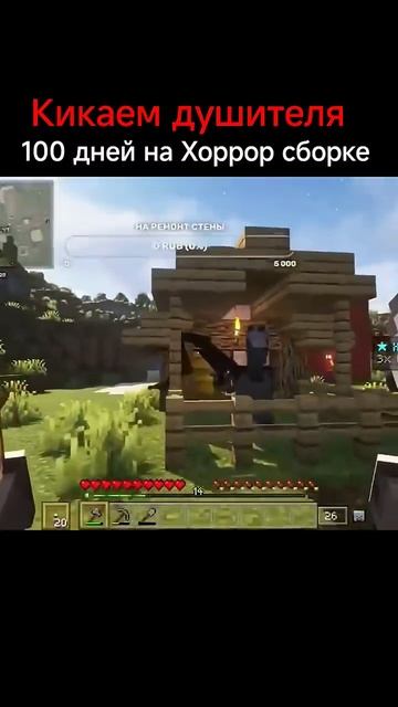 Конец душителю 100 дней на Хорор сборке в Майнкрафт #майнкрафтвыживание #horror #хоррор #хоррормоды смотреть онлайн
