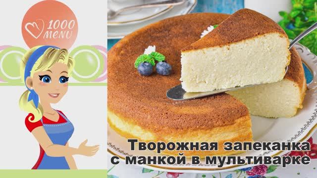 1000.menu: Тысяча рецептов на каждый день