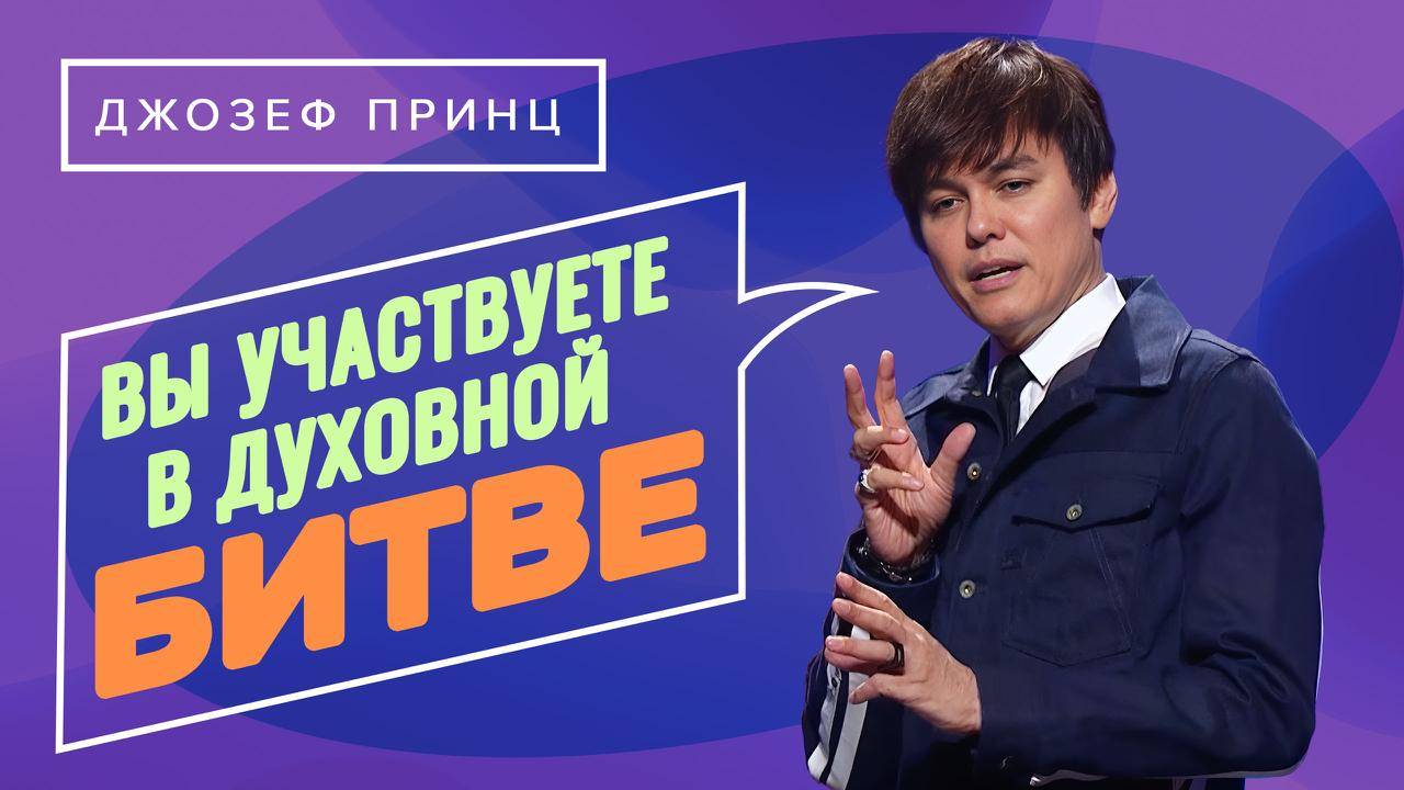 «РАЗБЛОКИРУЙТЕ» проявление дара языков! ПОБЕДА в духовной борьбе. «Предназначенный царствовать!» смотреть онлайн