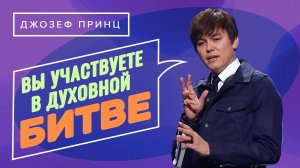 «РАЗБЛОКИРУЙТЕ» проявление дара языков! ПОБЕДА в духовной борьбе. «Предназначенный царствовать!»