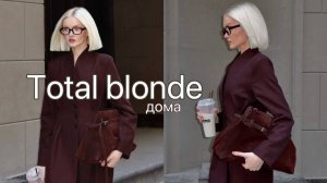 Окрашиваю волосы в блонд дома./Тестирую новый Спецблонд.