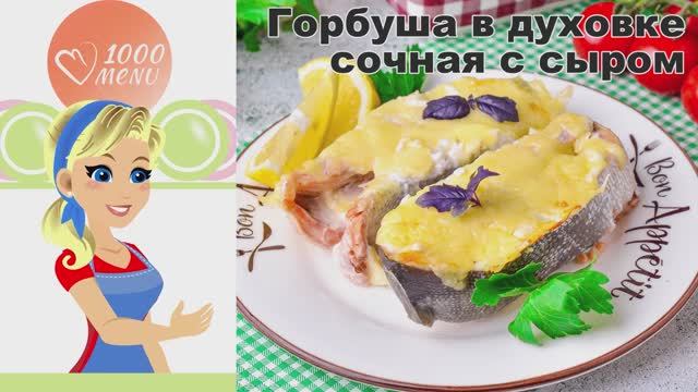 1000.menu: Тысяча рецептов на каждый день