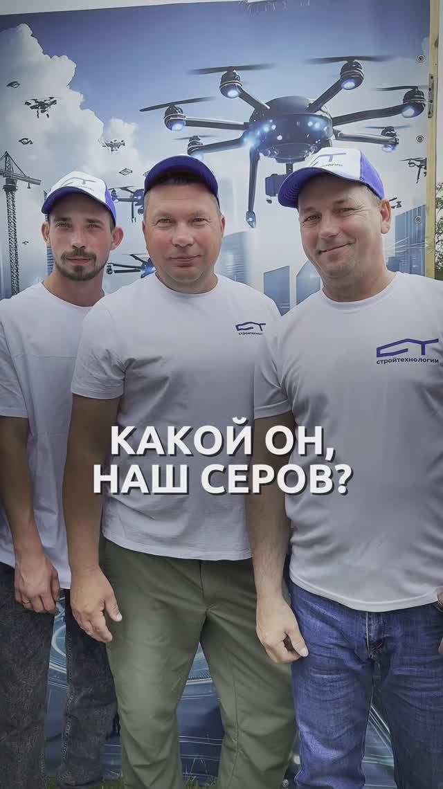 Мы спросили у сотрудников Стройтехнологии: Каким вы видите свой город?
И вот, что они ответили…