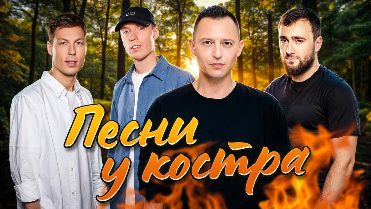 Жара, любовь, слёзы | САМЫЕ ДУШЕВНЫЕ ПЕСНИ ЛЕТА 2025 смотреть онлайн