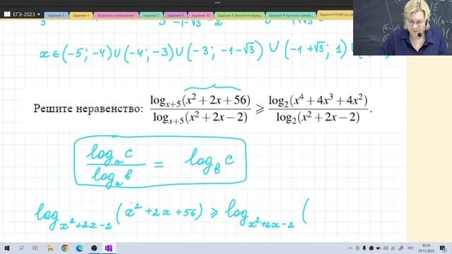 Решение неравенства / Задание №15 / Подготовка к ЕГЭ смотреть онлайн