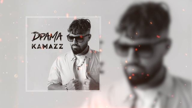 Kamazz - Драма смотреть онлайн