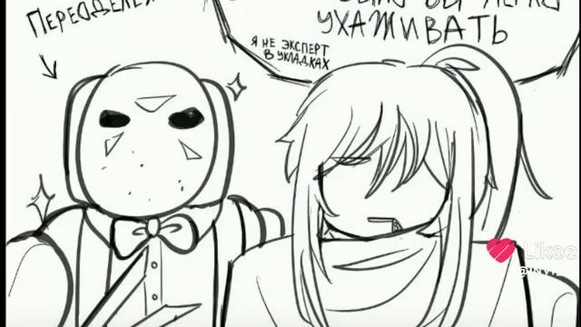 форсакен#комикс смотреть онлайн