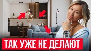 ЭТИ ошибки делают ваш дизайн интерьера БЕЗВКУСНЫМ в 2025 году! Как их ПРОСТО исправить?