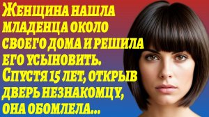 ИСТОРИИ ИЗ ЖИЗНИ/Женщина нашла младенца около своего дома/Рассказы жизненные/Аудиорассказы