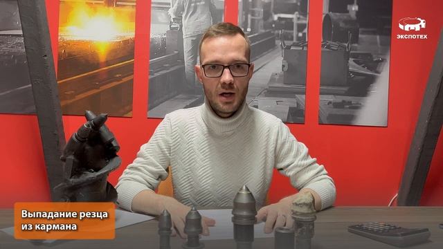 Как избежать поломок скальных резцов?