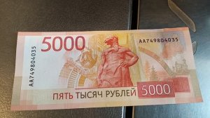5000 РУБЛЕЙ 2025 ГОДА БАНК РОССИИ