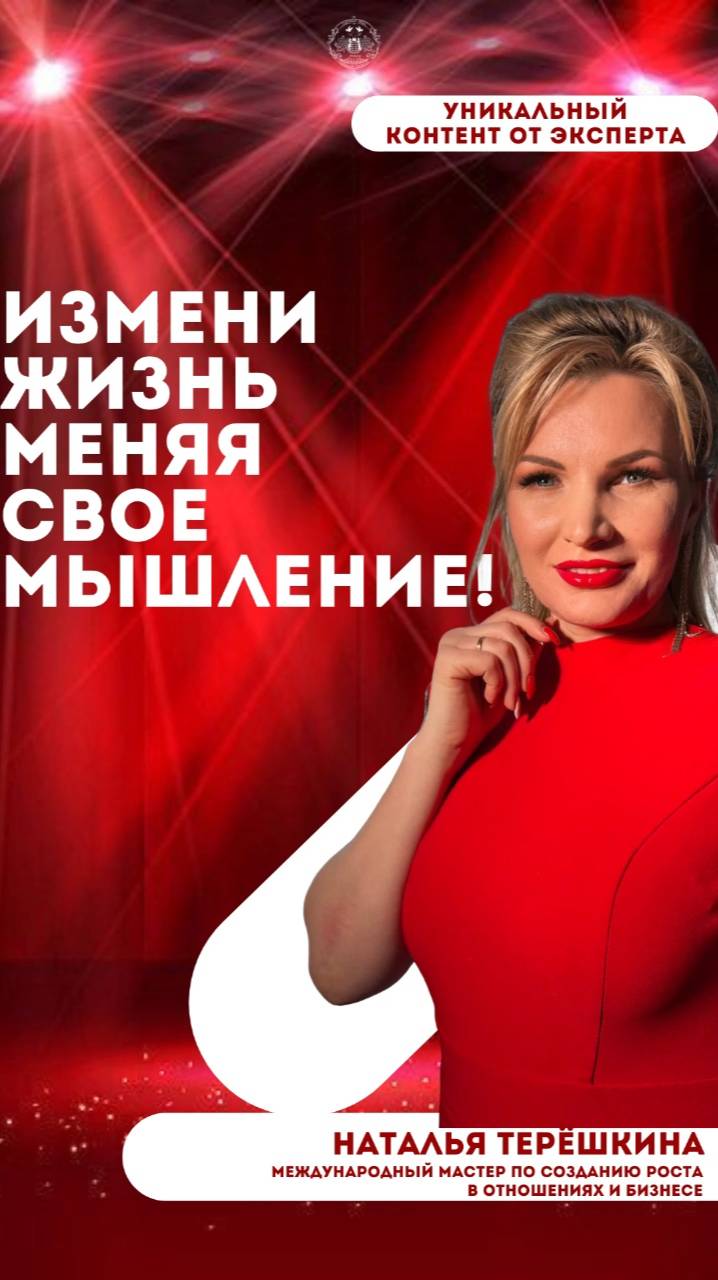 Измени жизнь, меняя свое мышление смотреть онлайн